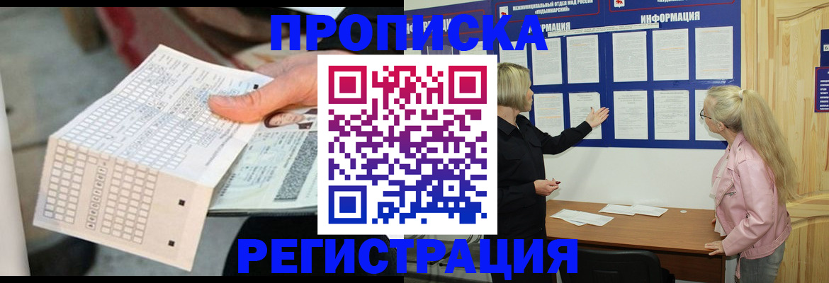 временная регистрация поиск в Симе