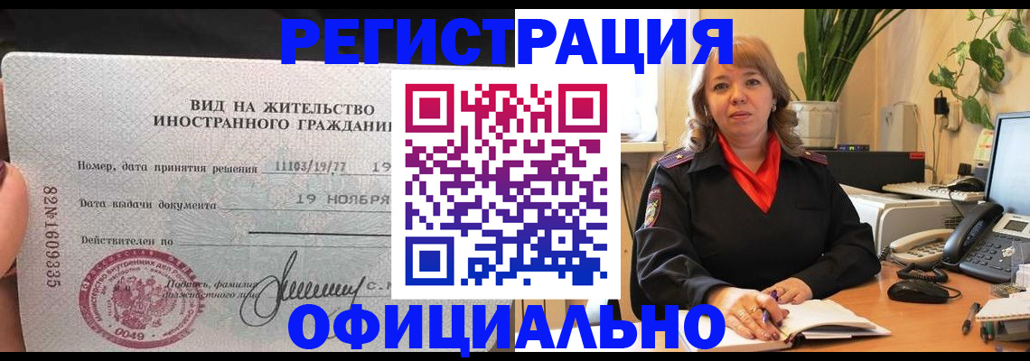 прописка законно в Симе