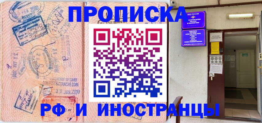 прописка для кредита в Симе
